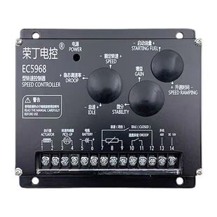 原厂荣丁EC5968这款 调速板可完全替代C2002与ESD5500E
