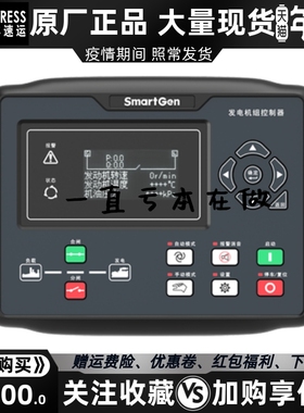 HGM8110DC众智SMARTGEN柴油机发电机 自动化控制器模块显示屏原装