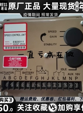 发电机配件GAC调速板ESD5111调速器GAC5111转速控制板电子调速器