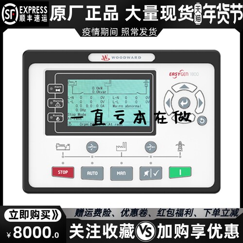 EASYGEN-1800 WOODWORD伍德沃德发电机 单机自动化控制器模块原装