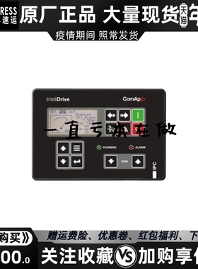 InteliDrive  IPC科迈COMAP灌溉泵发电机组控制器并联模块原装进