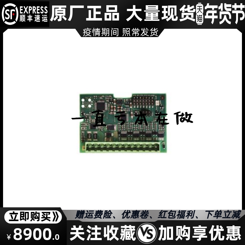 EM-BIO8-EFCP 二进制I / O插件模块 故障电流保护测量 科迈 COMAP
