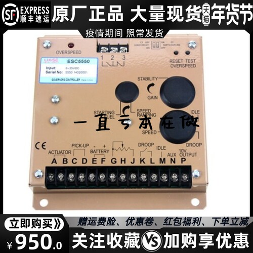 ESC5550柴油机发电机电子调速器转速控制器调速板控制板电调原装