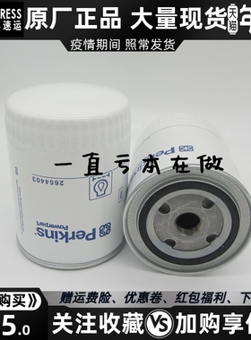 2654403 P554403柴油发电机组配件机滤901-202帕金斯原装机油滤芯
