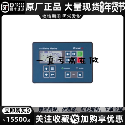 InteliDrive  Marine 科迈COMAP 发电机控制器并联模块进口原装