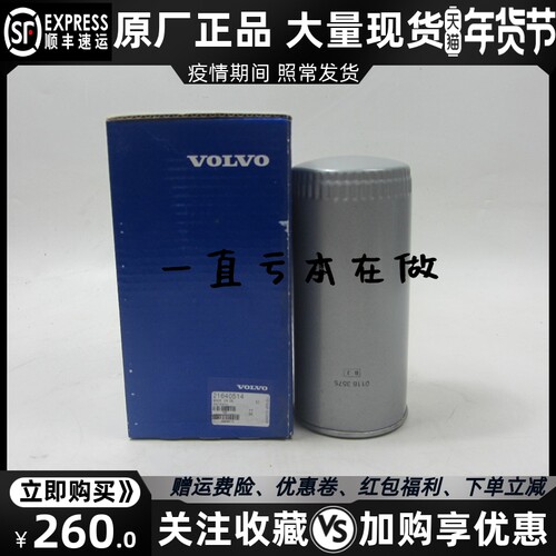 原装沃尔沃滤芯柴油发电机组
