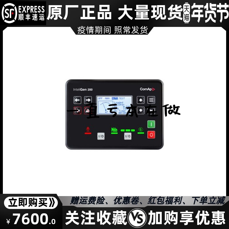 InteliGen 200科迈 COMAP 发电机组并联控制器模块原装进口