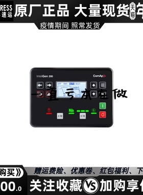 InteliGen 200科迈 COMAP 发电机组并联控制器模块原装进口