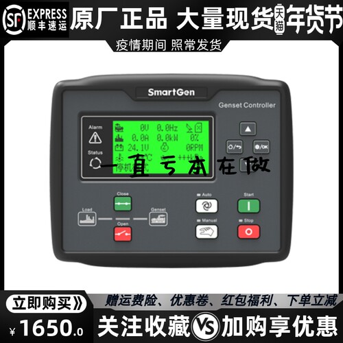 HGM6110N-4G众智SMARTGEN柴油机发电机 自动化控制器模块显示原装