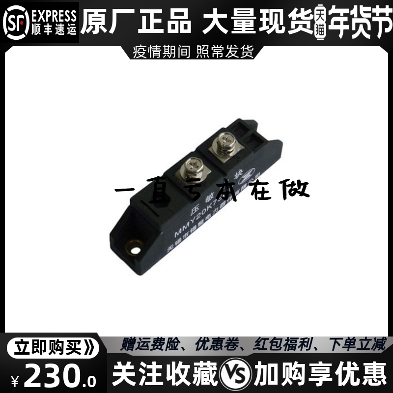 MMY20K391X751X 无锡锡整整流桥整流桥整流器全新原装