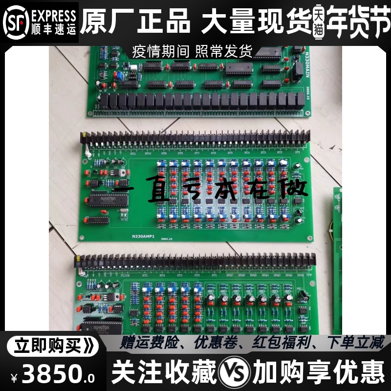 N330MAIN N330MP1 N330MP2 N330MP3船用监控仪控制板恩达原装