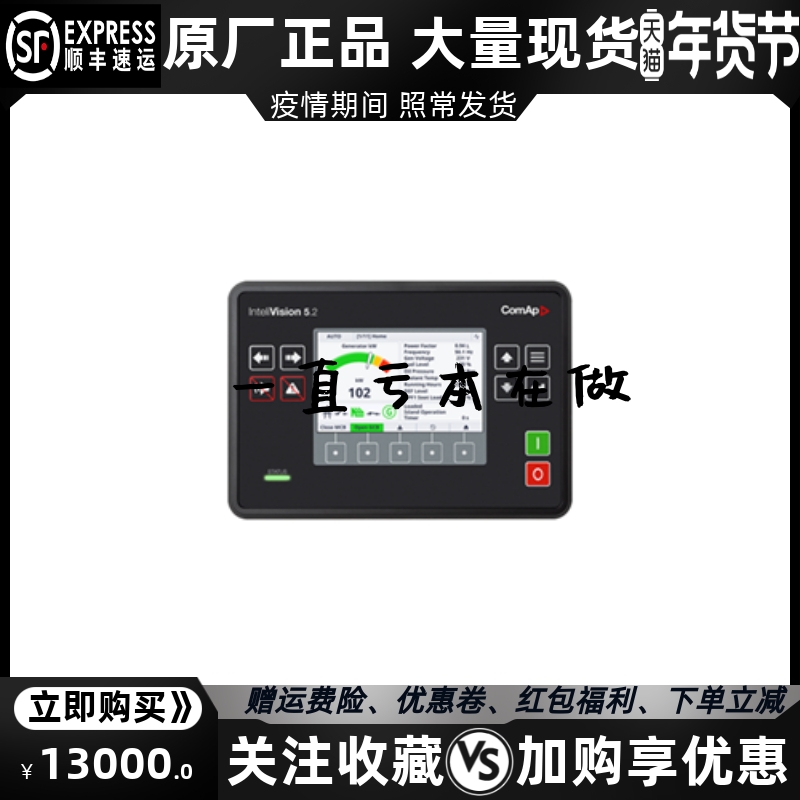 eliVision 5.2 科迈 COMAP 柴油发电机组彩色监视显示屏原装进口