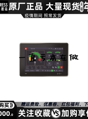inteliVision 12Touch OEM 科迈 COMAP 柴油发电机组彩色显示屏