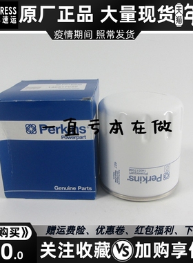 140517050帕金斯柴油发电机组配件威尔信机滤915-155原装机油滤芯