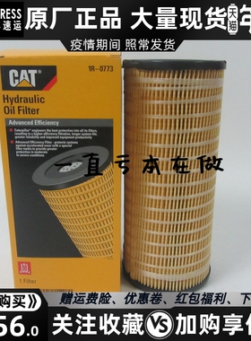 1R-0773 CAT挖机柴油发电机组柴滤 P164200原厂卡特液压油滤清器