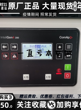 inteligen4 200科迈comap发电机控制器扩展模块原装进口