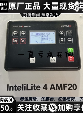 Intelilite 4 AMF20科迈comap发电机控制器模块原装进口