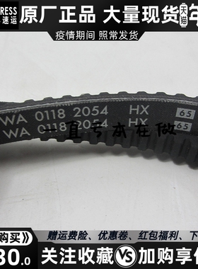 原厂VOLVO传送带皮带20592177沃尔沃TAD520GE TAD720GE发电机皮带