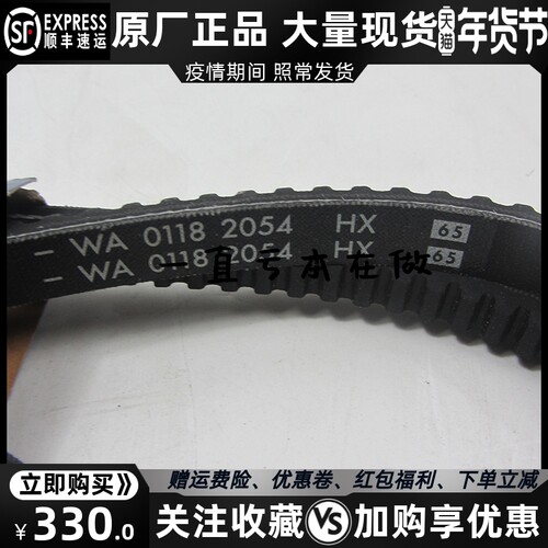 原厂VOLVO传送带皮带20592177沃尔沃TAD520GE TAD720GE发电机皮带