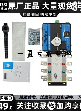 AISIKAI爱斯凯ATS双电源自动转换开关SKT2 10A 63A切换开关控制