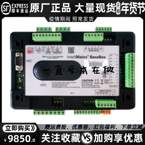 inteliMains NT BaseBox 柴油发电机组市电监督控制器原装