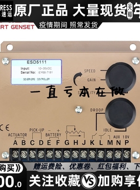 ESC5111柴油机发电机电子调速器转速控制器调速板控制板原装