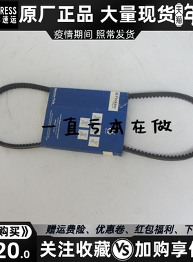 CH11202帕金斯原装皮带2506A柴油发电机充电发电机皮带威尔信配件