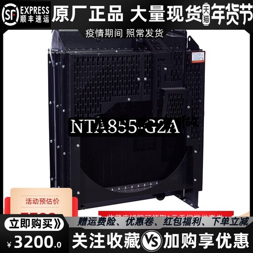 NTA855-G2A重庆康明斯300KW千瓦柴油机发电机 水箱散热器华阁原装