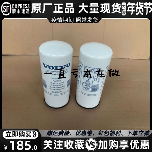 22480372沃尔沃挖掘机360/460/380/480/700柴油滤芯22480372