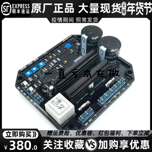 KF308A2江西南昌富康电机308A三波调压板无刷发电机电压调节器AVR