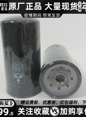 原装三菱机油滤芯35C40-11100柴油发电机组配件机油格机滤P552452