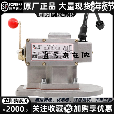 A2000C-W-d1 孚创电磁执行器发电机发动机油泵电子调速器FORTRUST