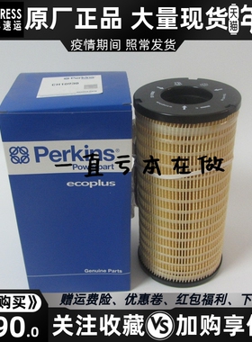 帕金斯原装机油滤芯CH10930发电机组配件威尔信机油滤清器996-453