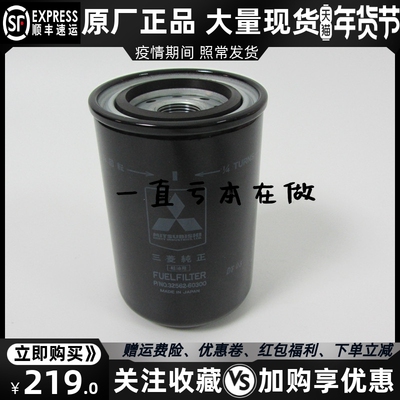 原厂三菱柴油滤芯32562-60300柴油发电机燃油滤清器S6R S12R柴滤