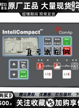 InteliGen Compact NT SPtM 科迈发电机控制器并联模块原装