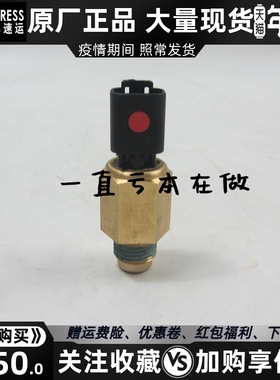 perkins 403D 404D发动机水温传感器385720510威尔信发电机组配件