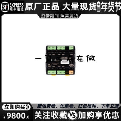 inteli AIO9/1柴油发电机组扩展模块 控制器 科迈 COMAP 原装进口