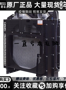 SC9D310D2 上柴200KW千瓦 柴油机发电机组水箱散热器华阁维创原装