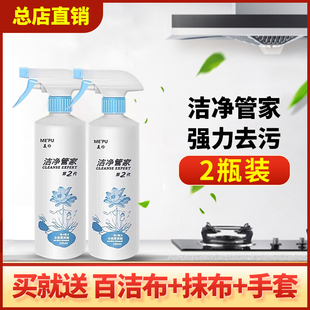 美仆洁净管家专家第二代扑朴泡沫精灵油渍净抽油烟净机去污清洁剂