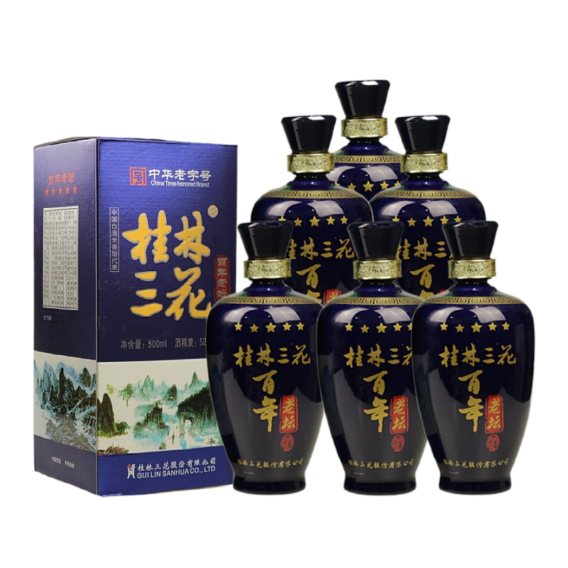 桂林三花酒百年老坛52度特产包邮