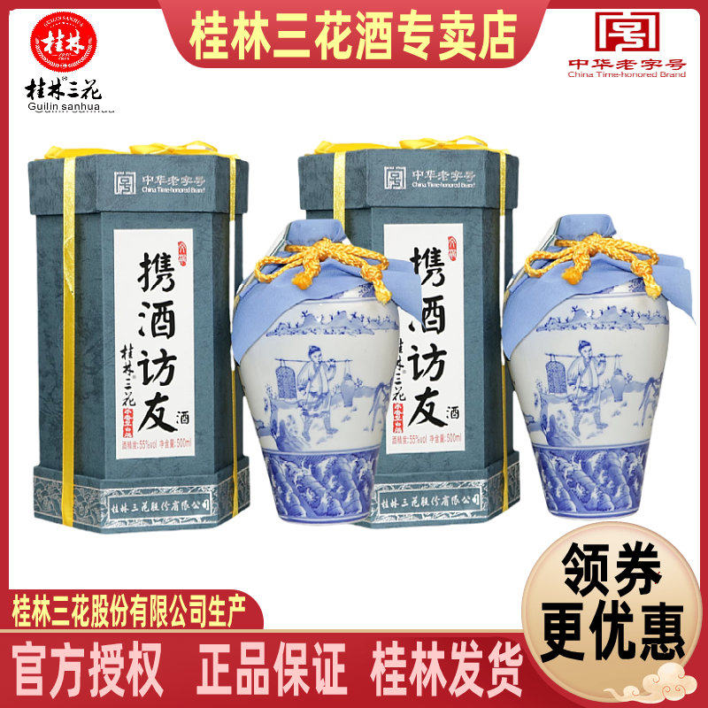 桂林三花白酒米香型纯粮酿造旅游