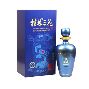 桂林三花洞藏9 米香型粮食白酒45度500ml盒装送礼酒广西特产包邮