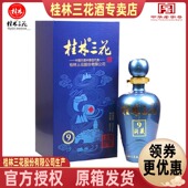 包邮 送礼酒广西特产 米香型粮食白酒45度500ml盒装 桂林三花洞藏9