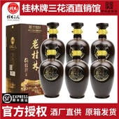 老桂林三花8陈酿45度500mlX6瓶整箱米香型白酒送礼酒广西特产 包邮