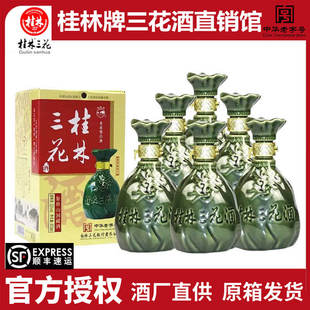 桂林三花象山洞藏52度500ml*6瓶盒装米香型白酒送礼广西特产包邮