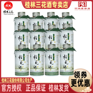 包邮 送礼酒水广西桂林旅游特产 桂林牌桂花酒三花18度125mLX12瓶装