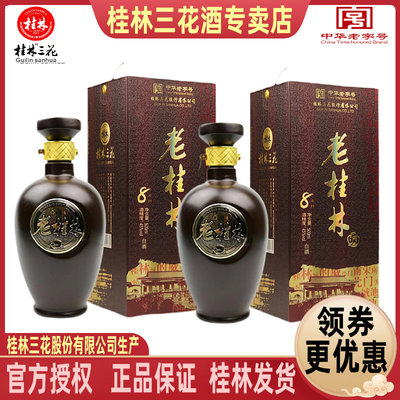 米香型纯粮三花白酒广西老桂林牌