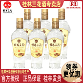 包邮 桂林三花五星精品52度375mL瓶装 高度米香型粮食白酒广西特产