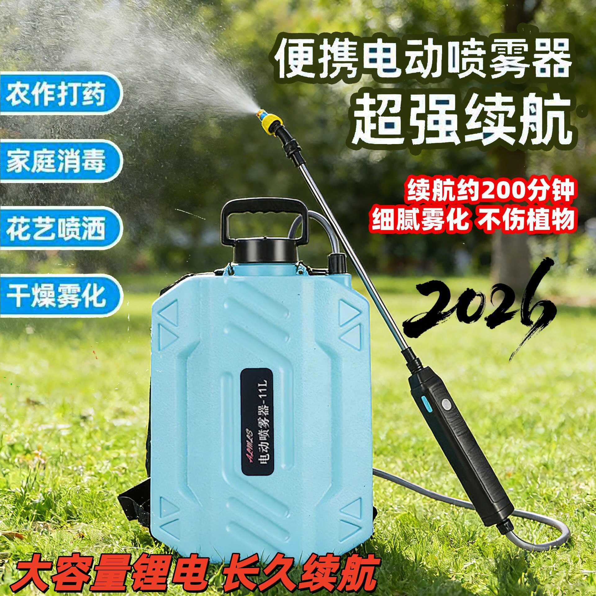 农用电动喷雾器高压消毒打药机小型新款锂电池充电肩负式配件大全