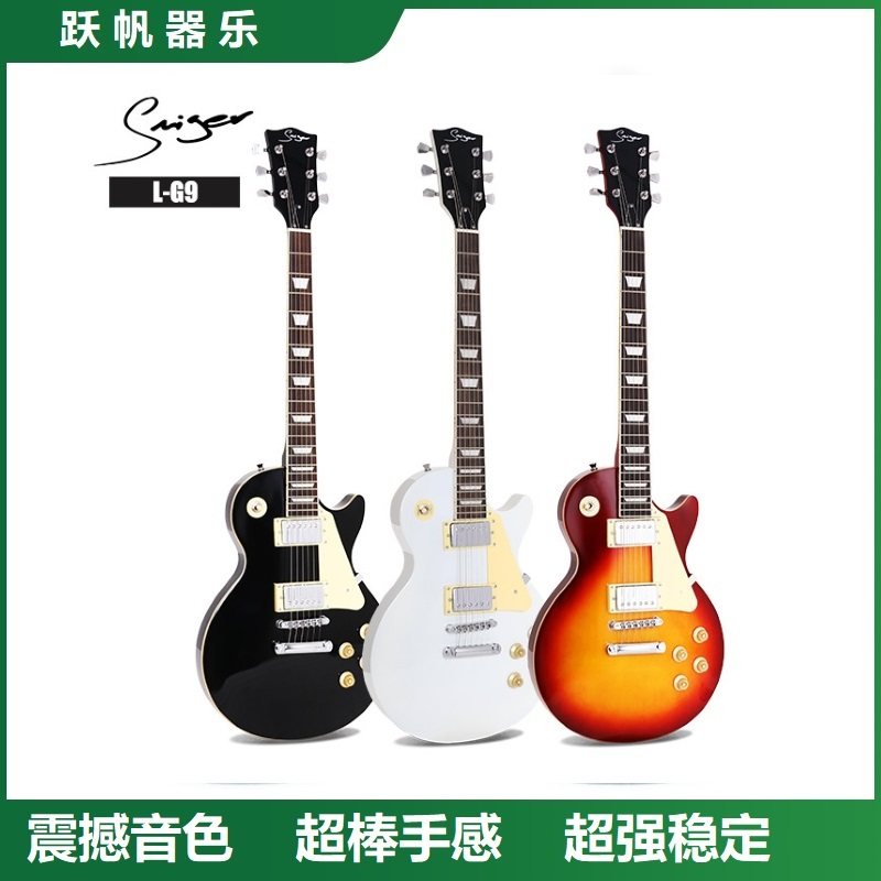 初学者入门电吉他L-G9儿童成人吉他男生女生玫瑰木电吉它琴